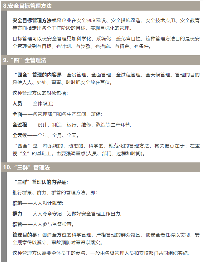 焦化安全管理怎么做？這19個(gè)錦囊送給你！3.jpg
