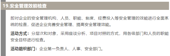 焦化安全管理怎么做？這19個(gè)錦囊送給你！6.jpg