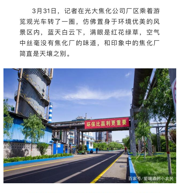 光大焦化大變臉！成了國家AAA級旅游景區(qū)4.jpg