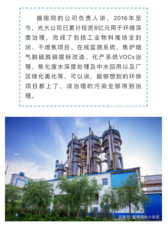 光大焦化大變臉！成了國家AAA級旅游景區(qū)7.jpg