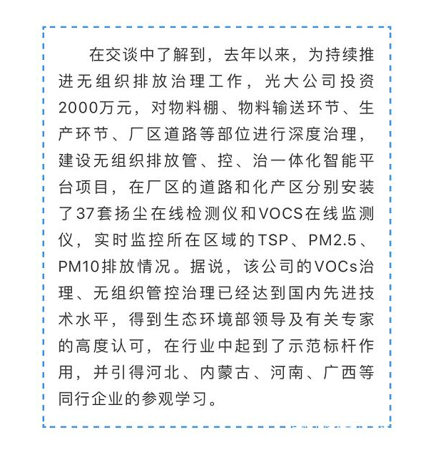 光大焦化大變臉！成了國家AAA級旅游景區(qū)9.jpg