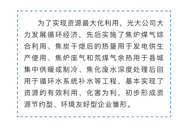 光大焦化大變臉！成了國家AAA級旅游景區(qū)11.jpg